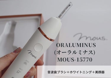 ORALUMINUS/mous./歯ブラシを使ったクチコミ（1枚目）