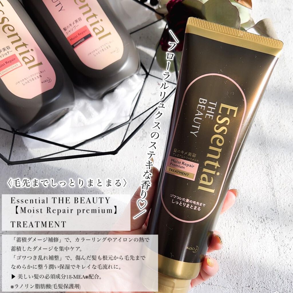 THE BEAUTY 髪のキメ美容プレミアムトリートメント＜モイストリペアプレミアム＞/エッセンシャル/洗い流すヘアトリートメントを使ったクチコミ（3枚目）