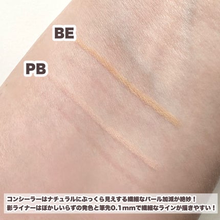 ピメル パーフェクトアイバッグペンシル/pdc/リキッドアイライナーを使ったクチコミ(6枚目)