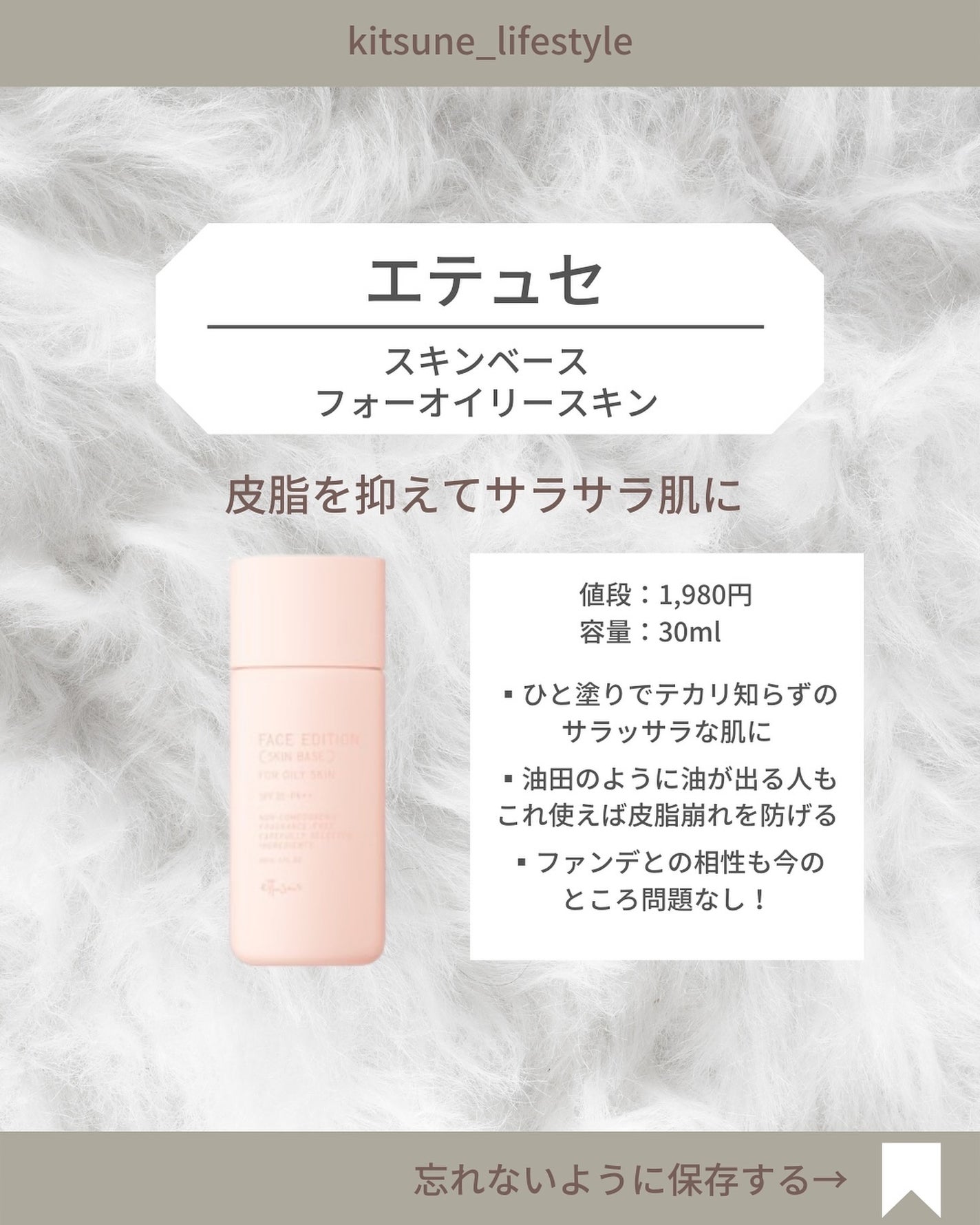 エテュセ フェイスエディション(スキンベース)フォーオイリースキン/ettusais/化粧下地を使ったクチコミ(4枚目)