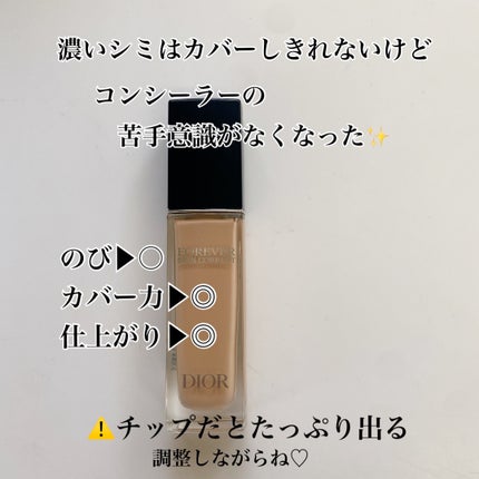 ディオールスキン フォーエヴァー スキン コレクト コンシーラー/Dior/リキッドコンシーラーを使ったクチコミ(3枚目)
