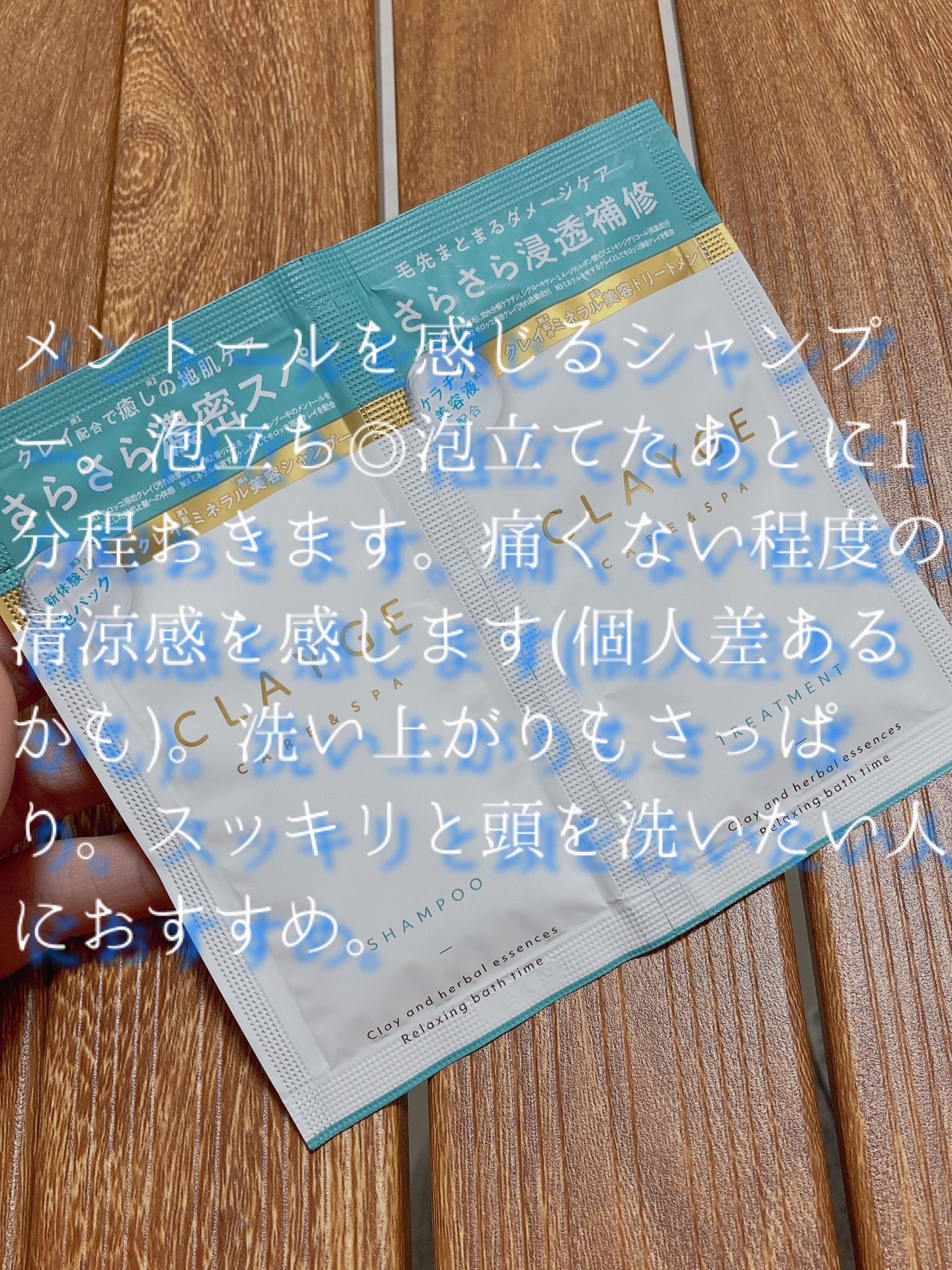 CLAYGE シャンプー/トリートメント SRのクチコミ「CLAYGEシャンプー／トリートメント SR

香りや、洗い上がりなど全体的に清涼感を強く感じ.....」（2枚目）