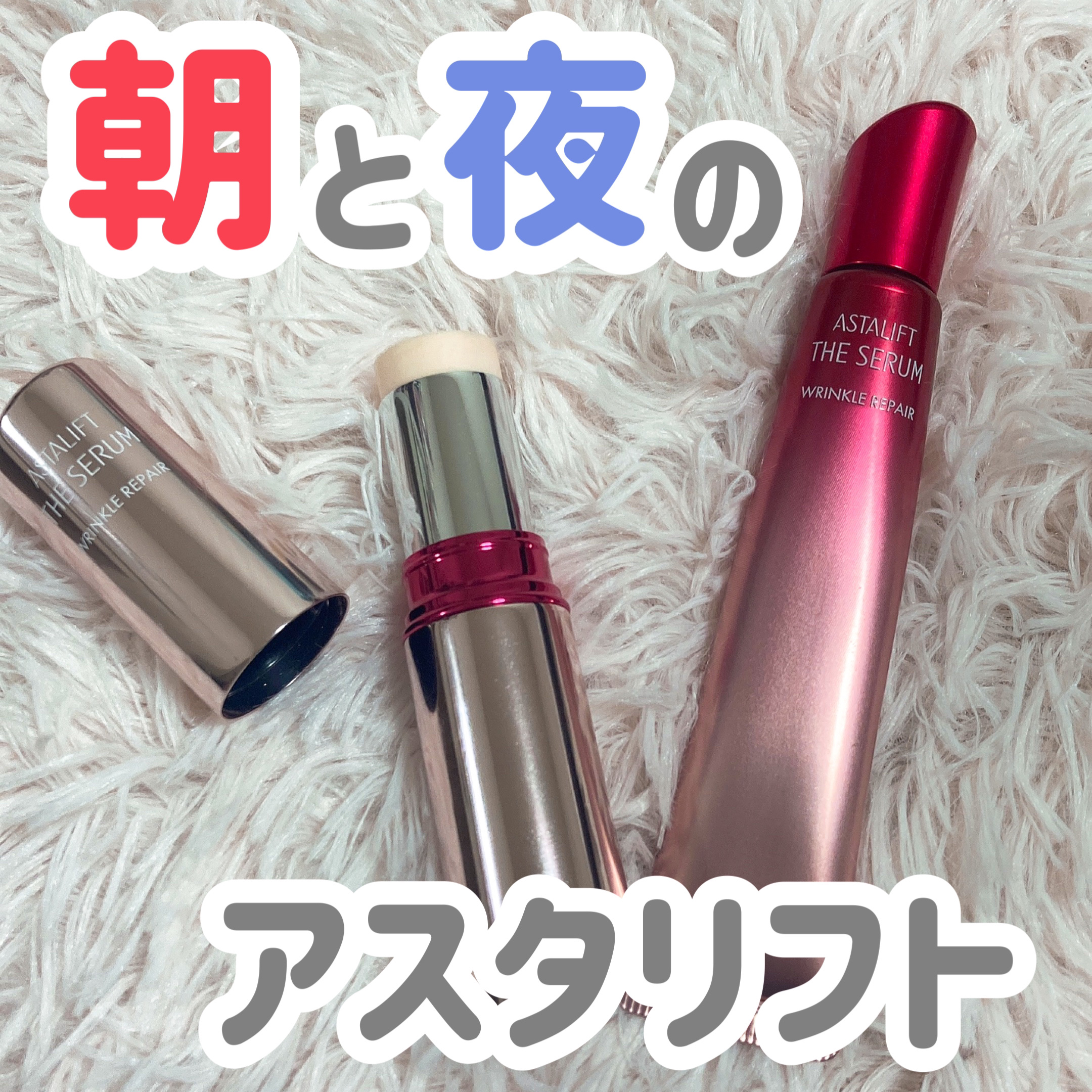 ザ セラム リンクルリペア 朝用 /アスタリフト/美容液を使ったクチコミ（1枚目）