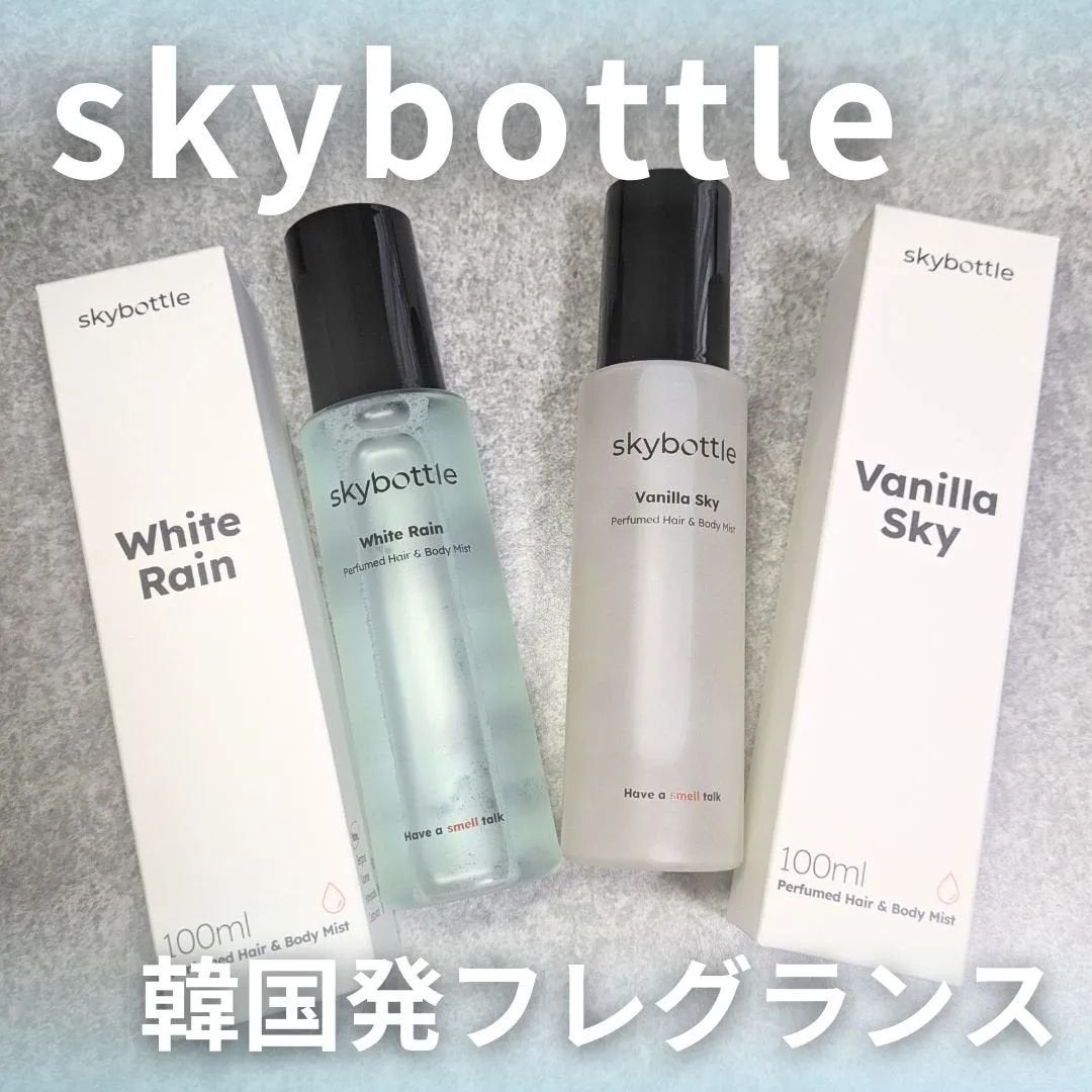 ホワイトレイン パフュームヘア&ボディミスト/skybottle/香水(その他)を使ったクチコミ(1枚目)