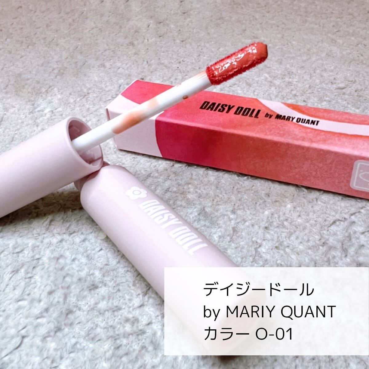 ウォータリー リップ ティント/DAISY DOLL by MARY QUANT/リップティントを使ったクチコミ(2枚目)