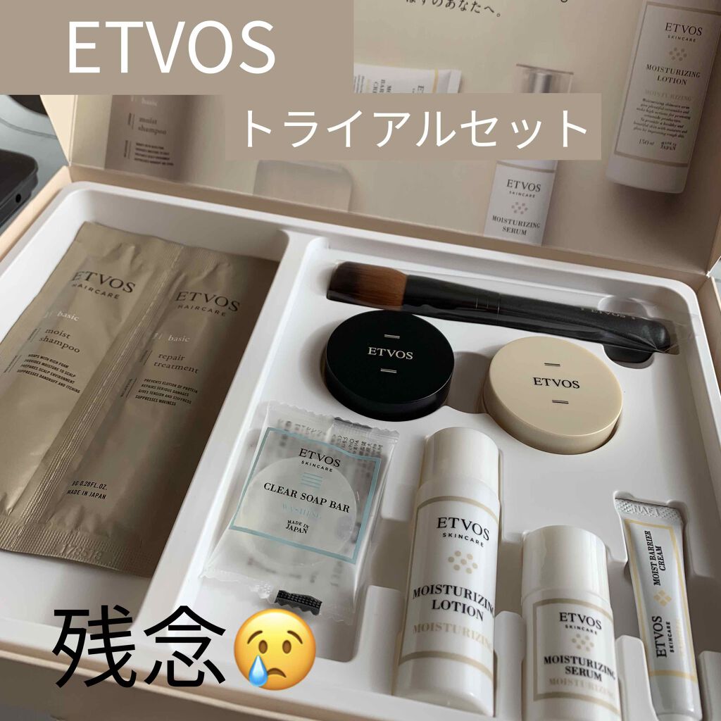 エトヴォスのトライアルキット スターターキット（マット）他、1商品を