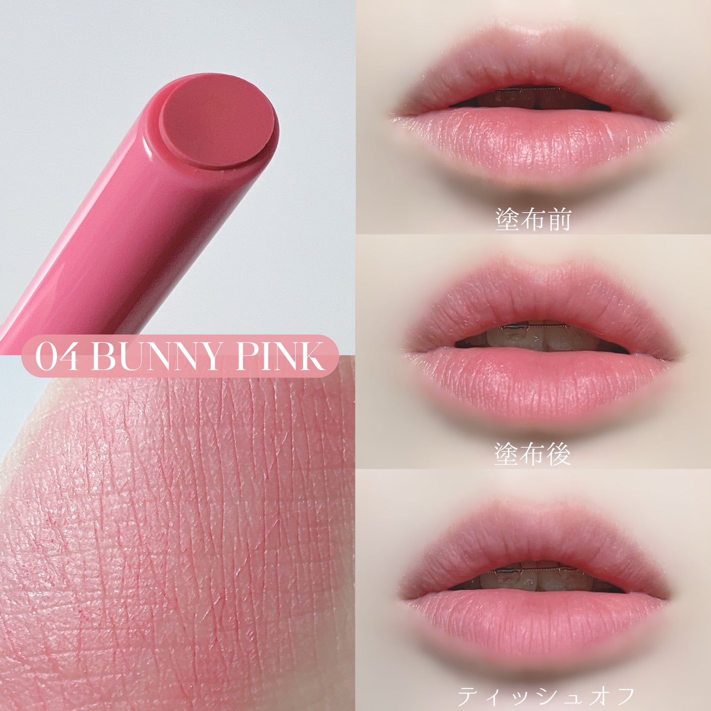 コットンメルティングリップ/ネイチャーリパブリック/口紅を使ったクチコミ(8枚目)