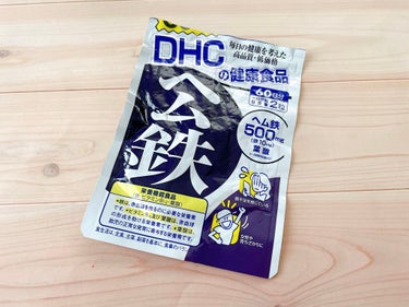 DHC ヘム鉄/DHC/健康サプリメントを使ったクチコミ（1枚目）