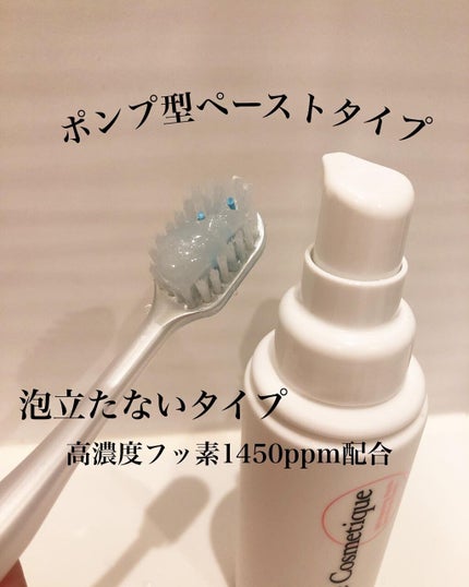 ホワイトニングペースト センシティブケア/Smile Cosmetique/歯磨き粉を使ったクチコミ(2枚目)