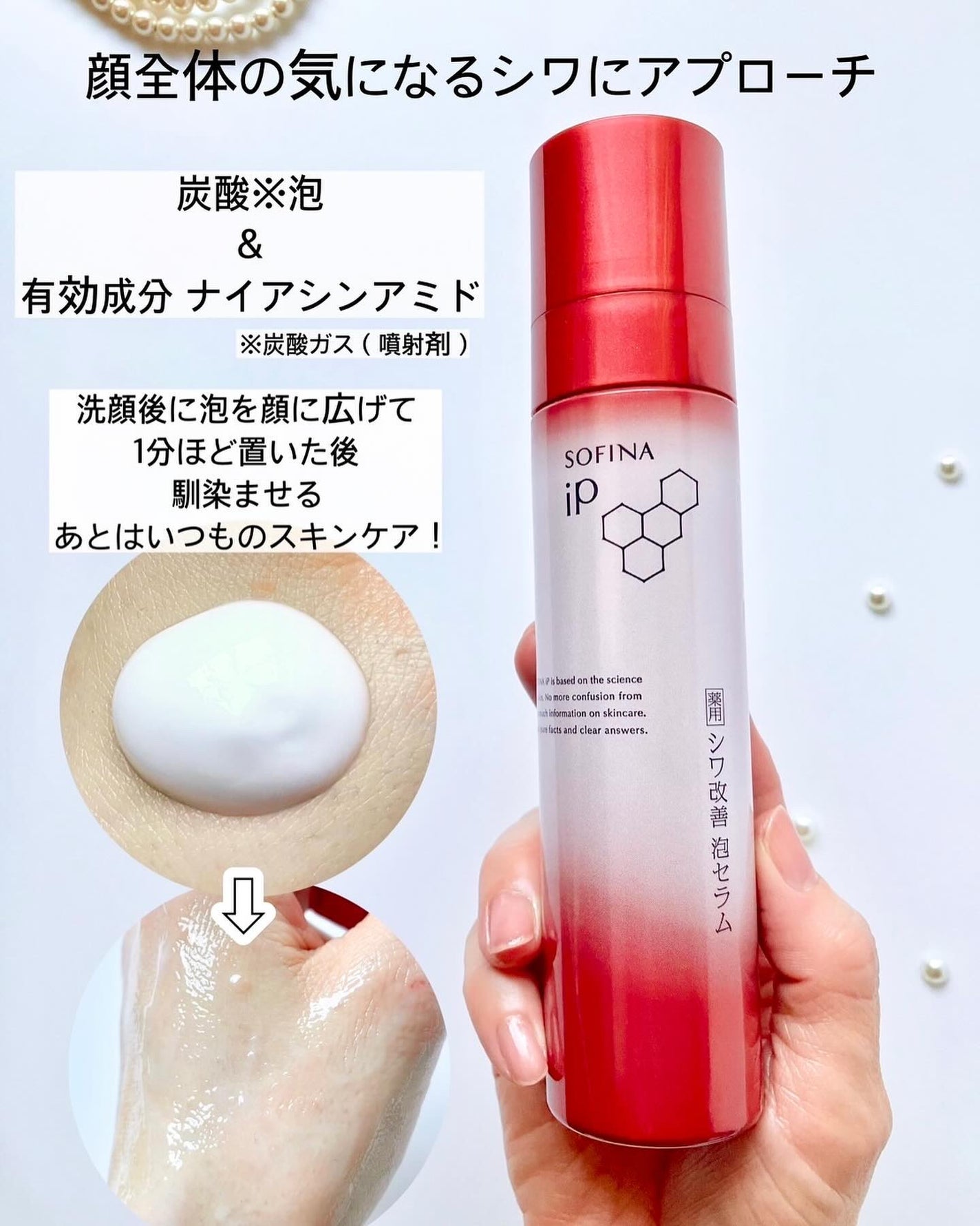 ソフィーナ iP ハリ弾力注入美容液/SOFINA iP/美容液を使ったクチコミ(3枚目)