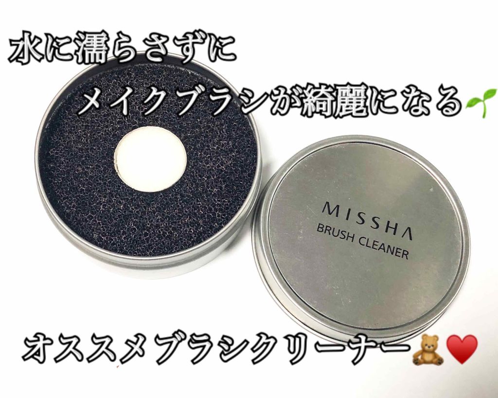 ブラシクリーナー /MISSHA/その他化粧小物を使ったクチコミ（1枚目）