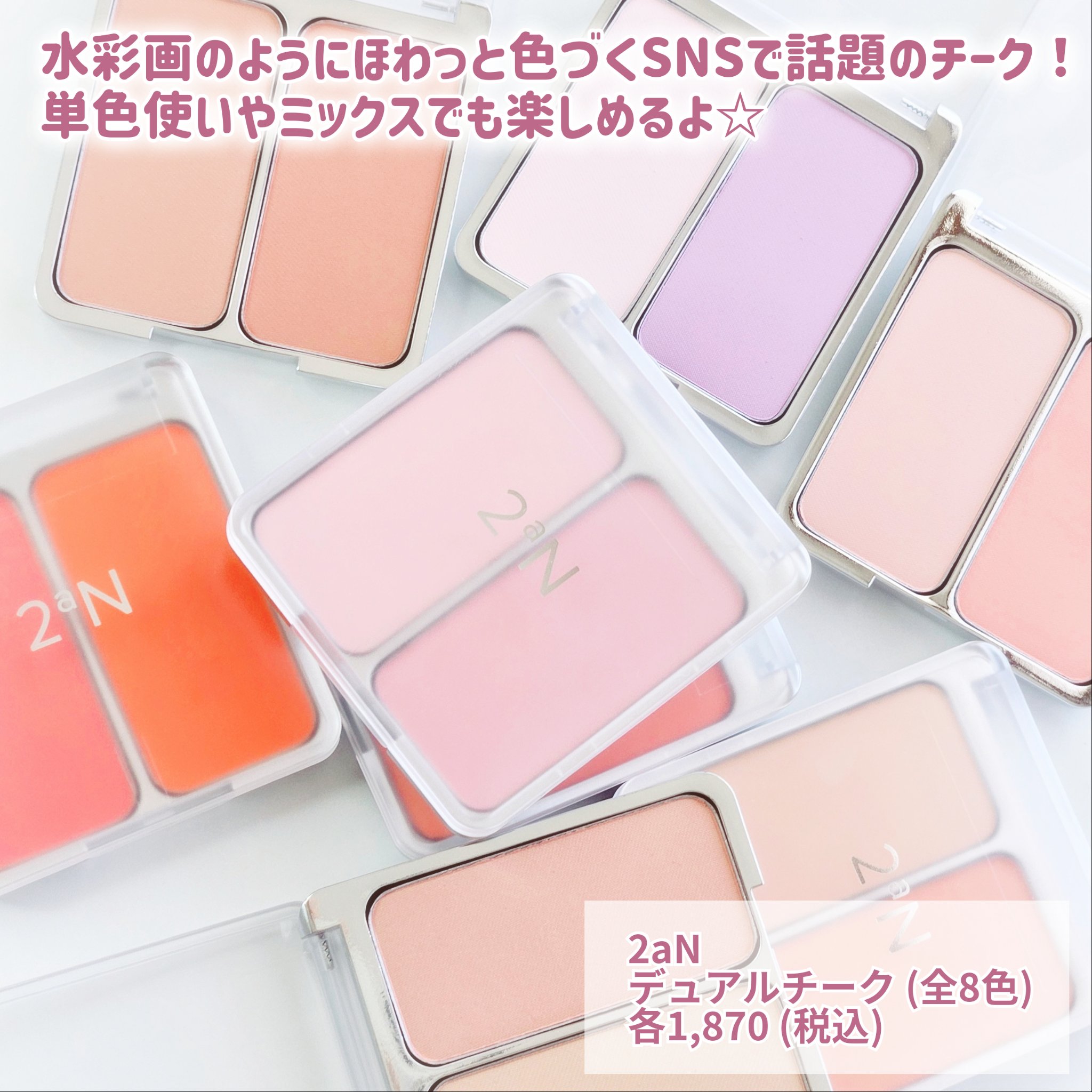 デュアルチーク 【旧】04 ホットリビングコーラル/2aN/パウダーチークを使ったクチコミ（2枚目）