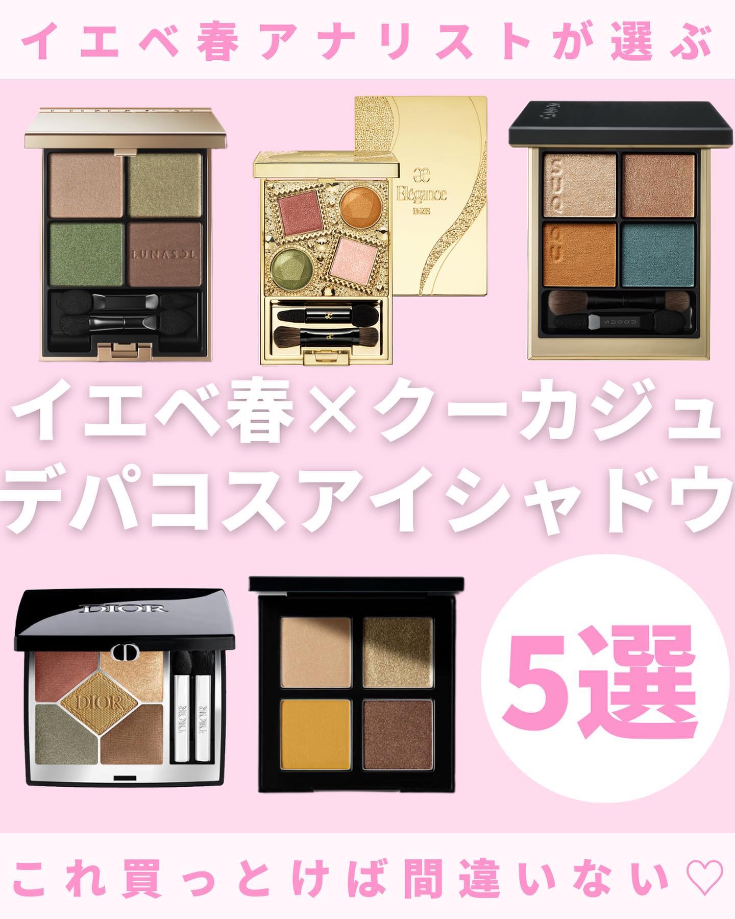 エレガンス ヌーヴェル アイズ 35/Elégance/アイシャドウパレットを使ったクチコミ（1枚目）