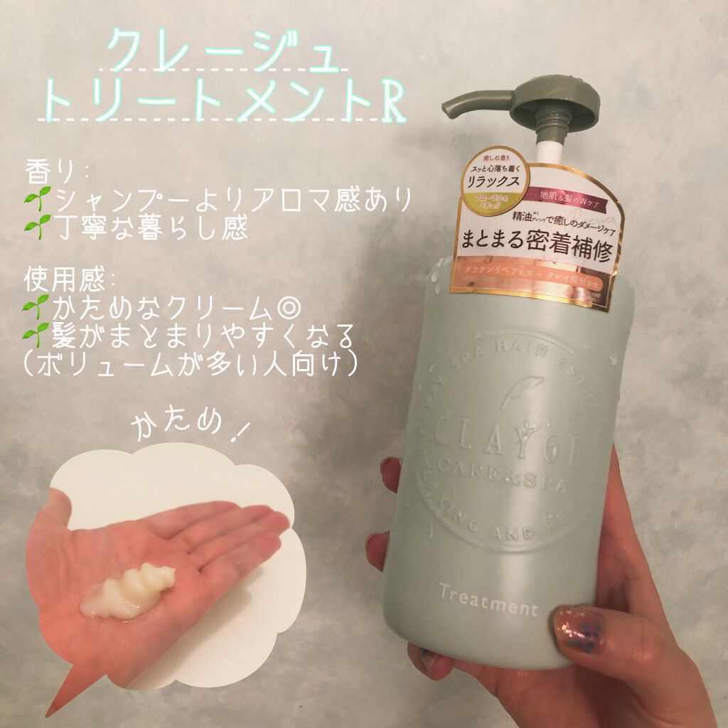 シャンプー/トリートメントR /CLAYGE/シャンプー・コンディショナーを使ったクチコミ(3枚目)
