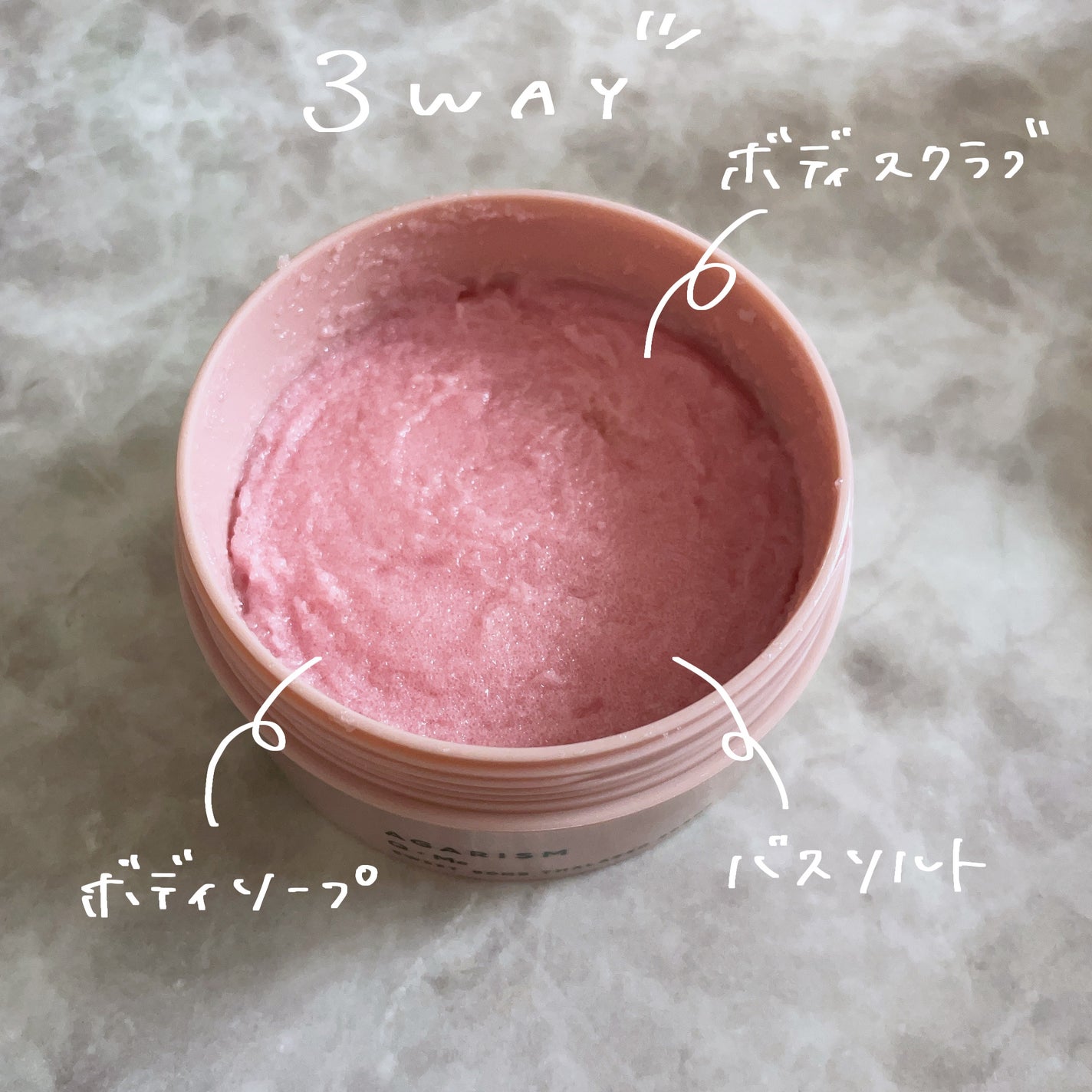 Q+Me スウィート ボム タラソ スクラブ/AGARISM/バストケア・ヒップケアを使ったクチコミ(2枚目)