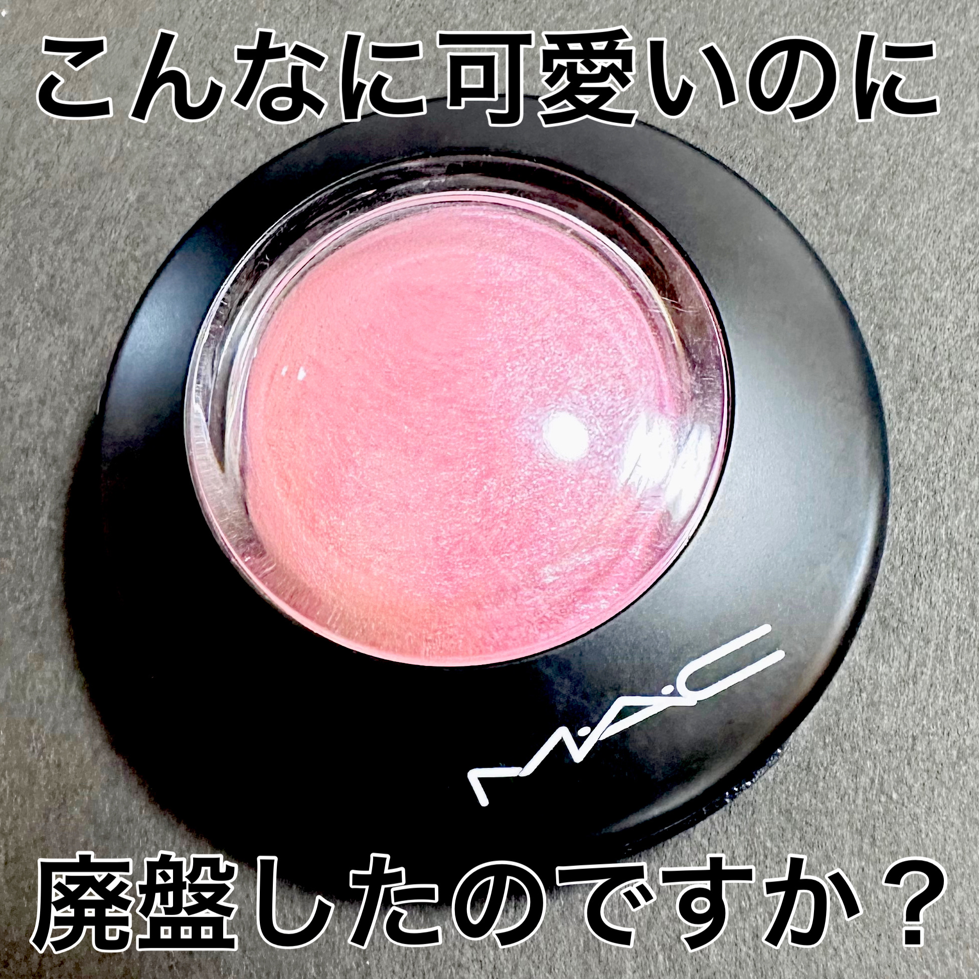 MACチーク 可愛いピンク MAC - MACチーク❤️限定ショッキングピンクの通販 by 10momo\u0027s shop
