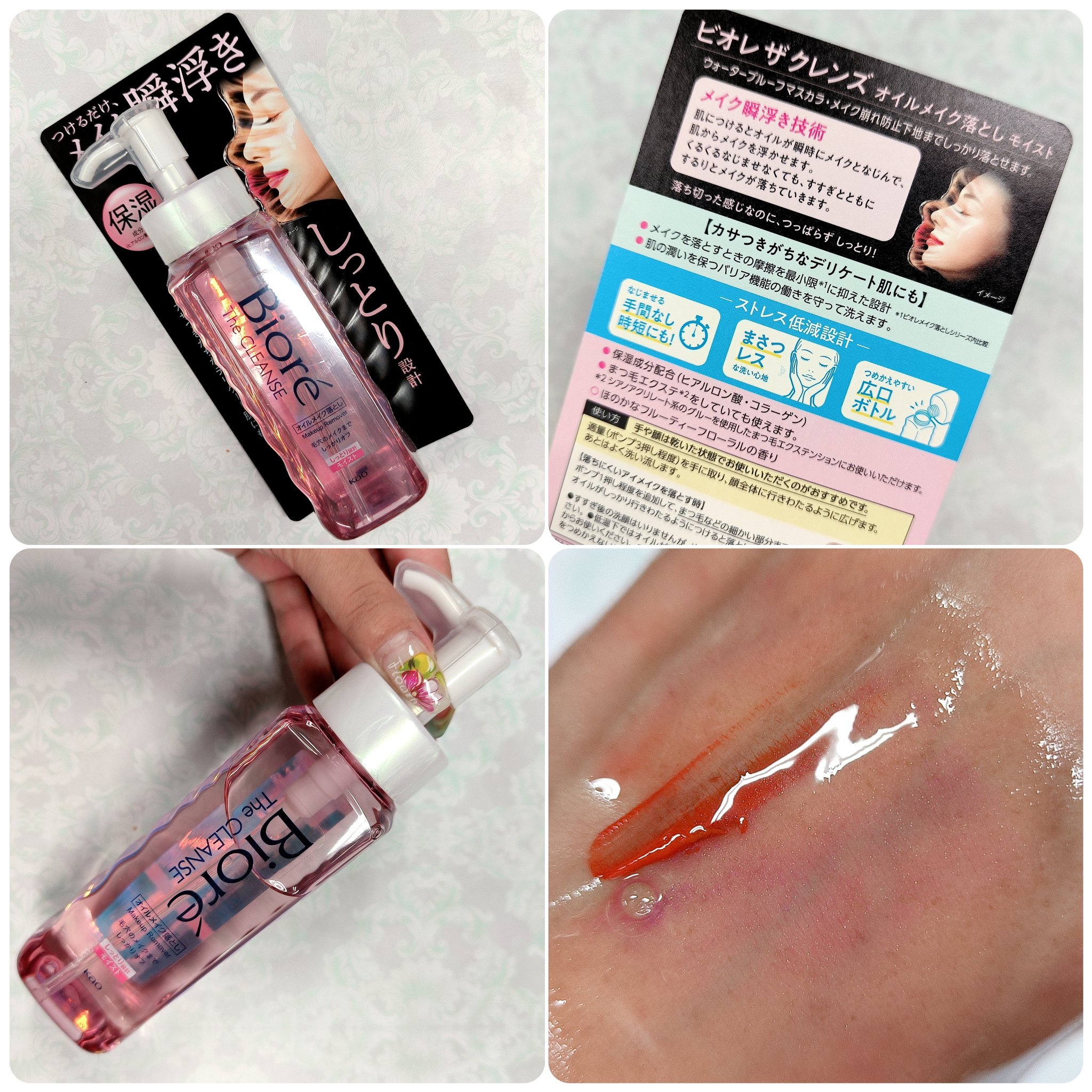 ビオレ ザクレンズオイルメイク落とし モイスト 本体 190ml/ビオレ/オイルクレンジングを使ったクチコミ（2枚目）