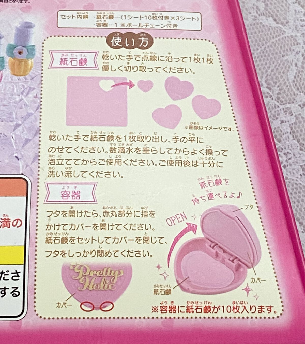 紙石鹸/Pretty Holic/その他を使ったクチコミ（2枚目）