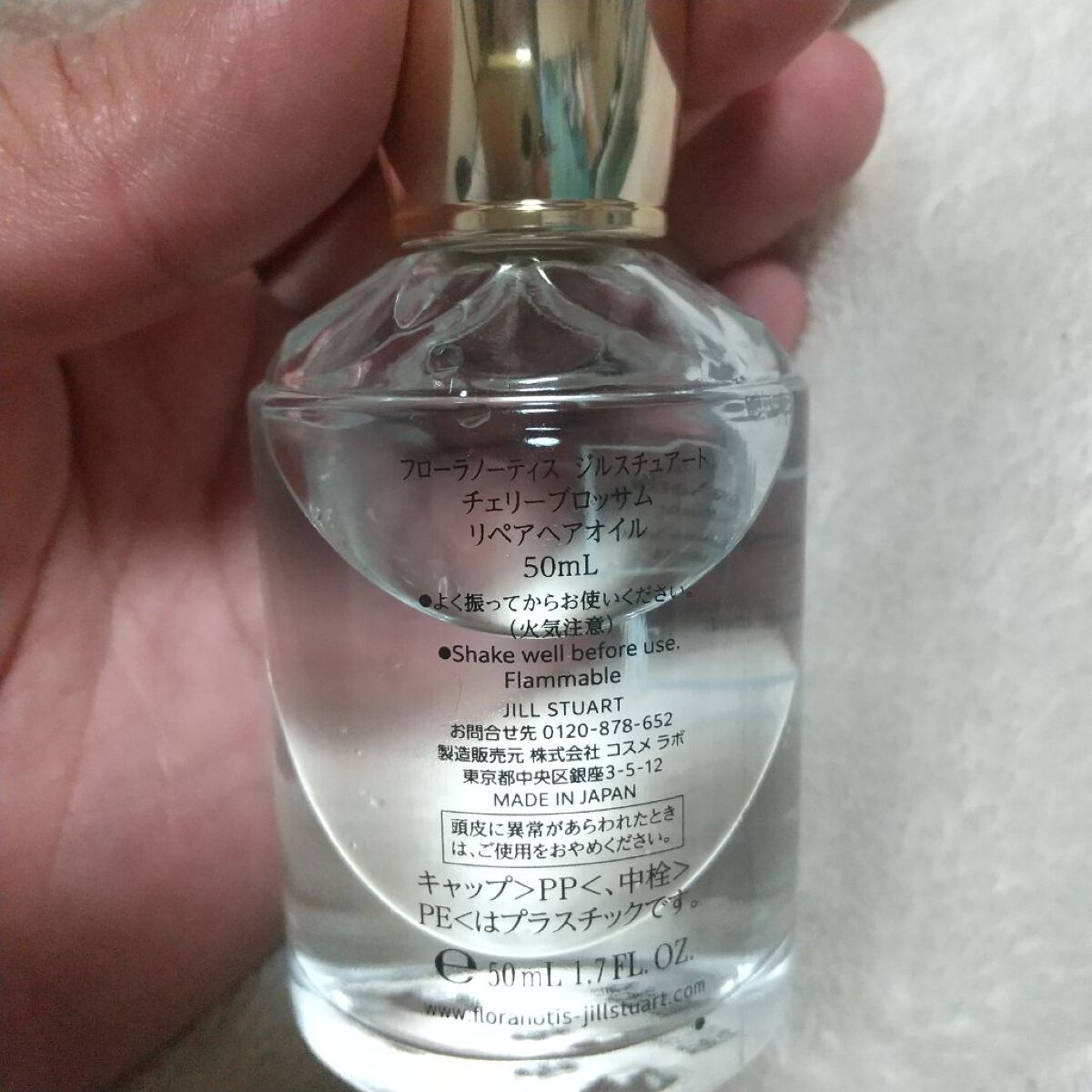 チェリーブロッサム　リペアヘアオイル/Flora Notis JILL STUART/ヘアオイルを使ったクチコミ（2枚目）