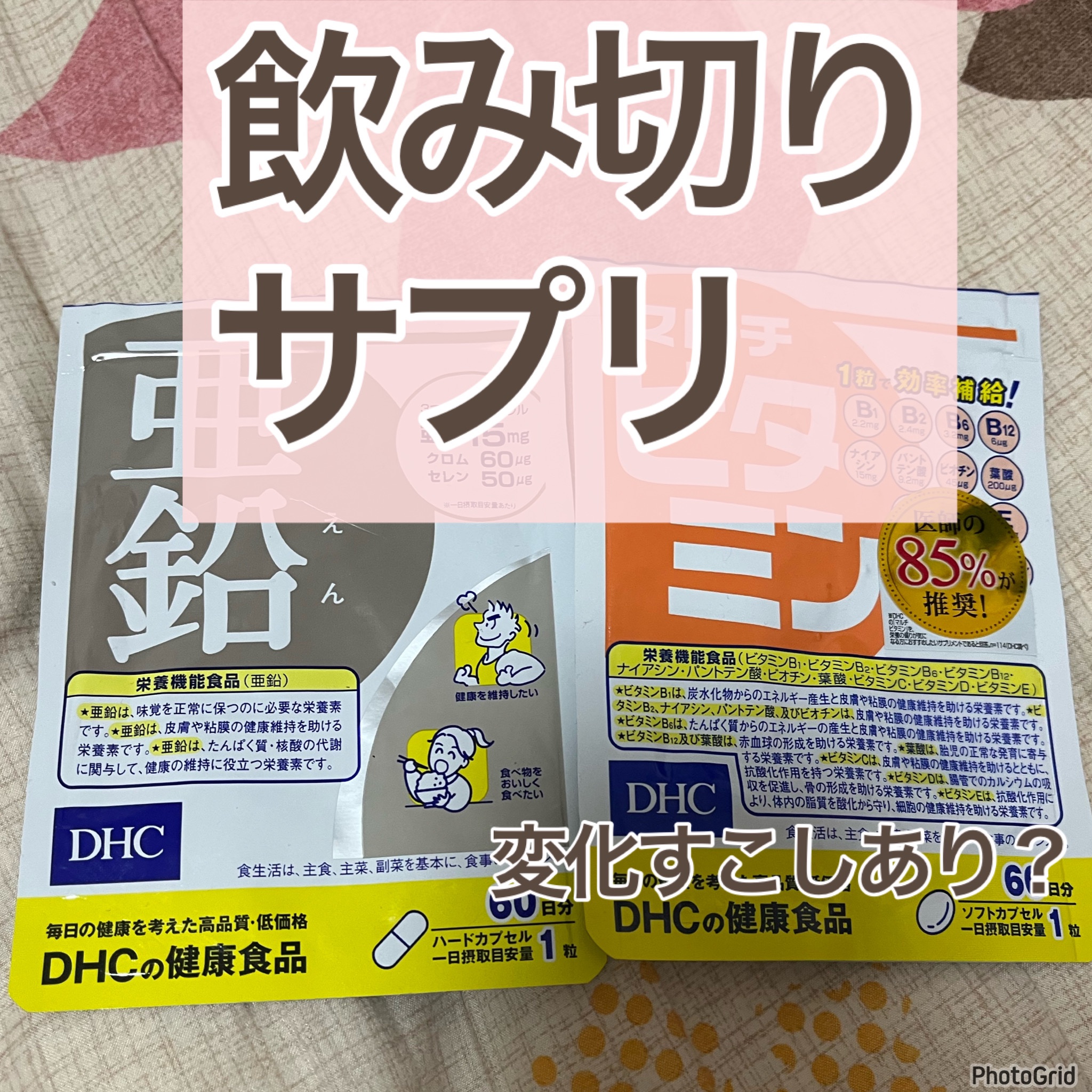 DHC 亜鉛/DHC/健康サプリメントを使ったクチコミ（1枚目）