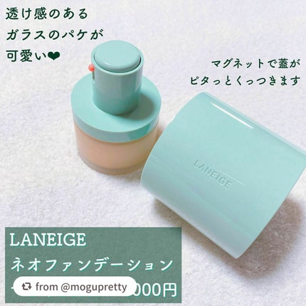 ネオファンデーション/LANEIGE/リキッドファンデーションを使ったクチコミ(2枚目)
