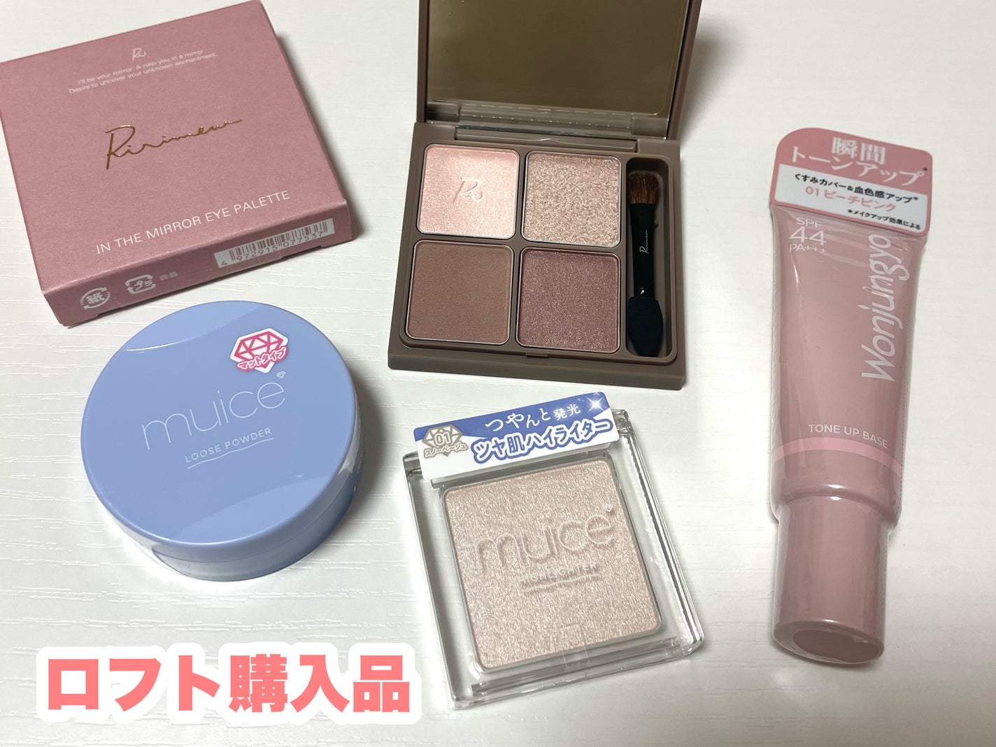 インザミラーアイパレット/Ririmew/アイシャドウパレットを使ったクチコミ(1枚目)