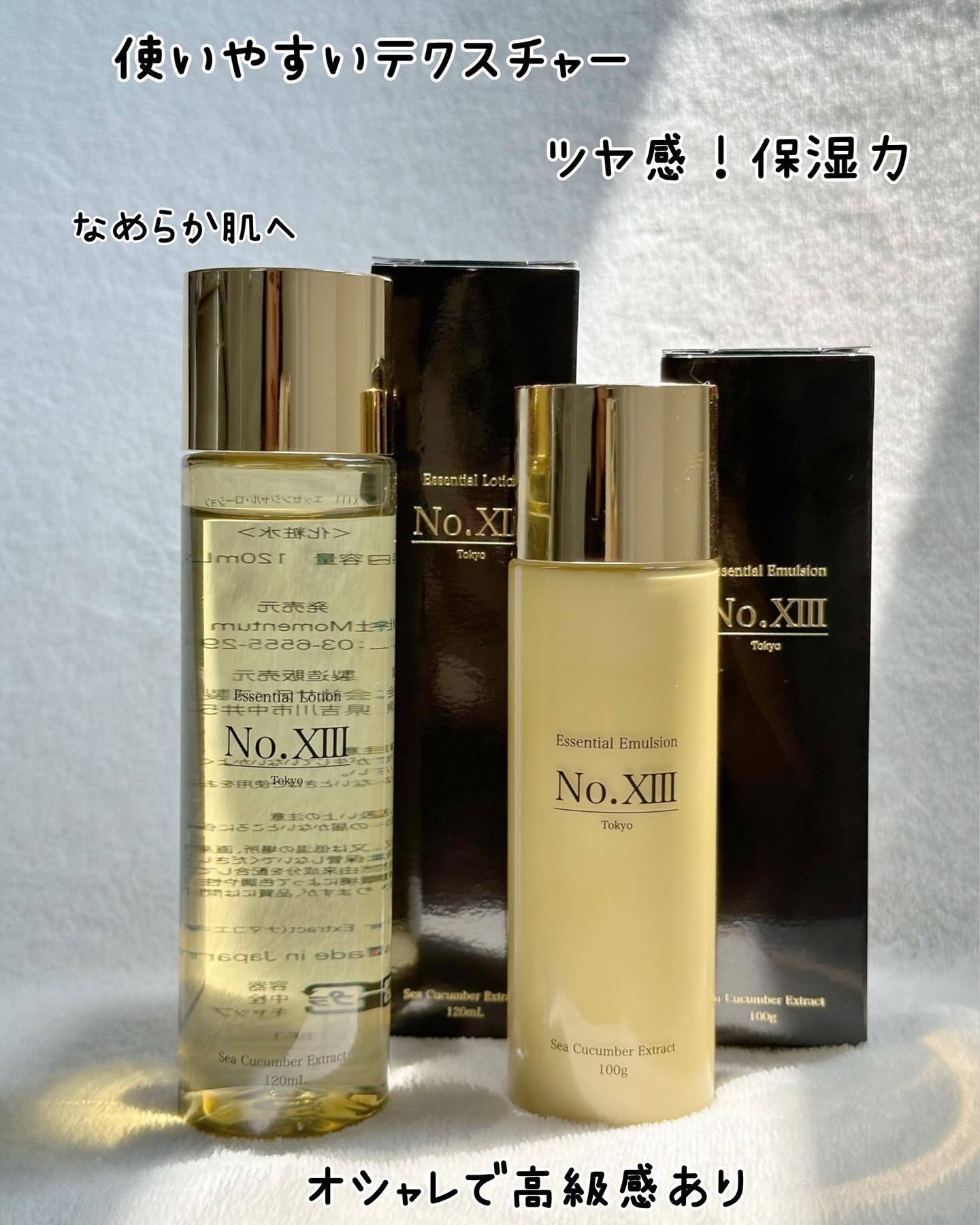 No.Xiiiのスキンケア・基礎化粧品 エッセンシャルローション