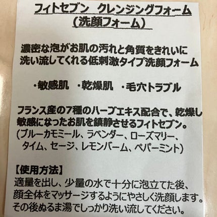 Nick on LIPS 「theSAEM フィトセブンクレンジングフォーム濃密な泡がお肌..」(3枚目)