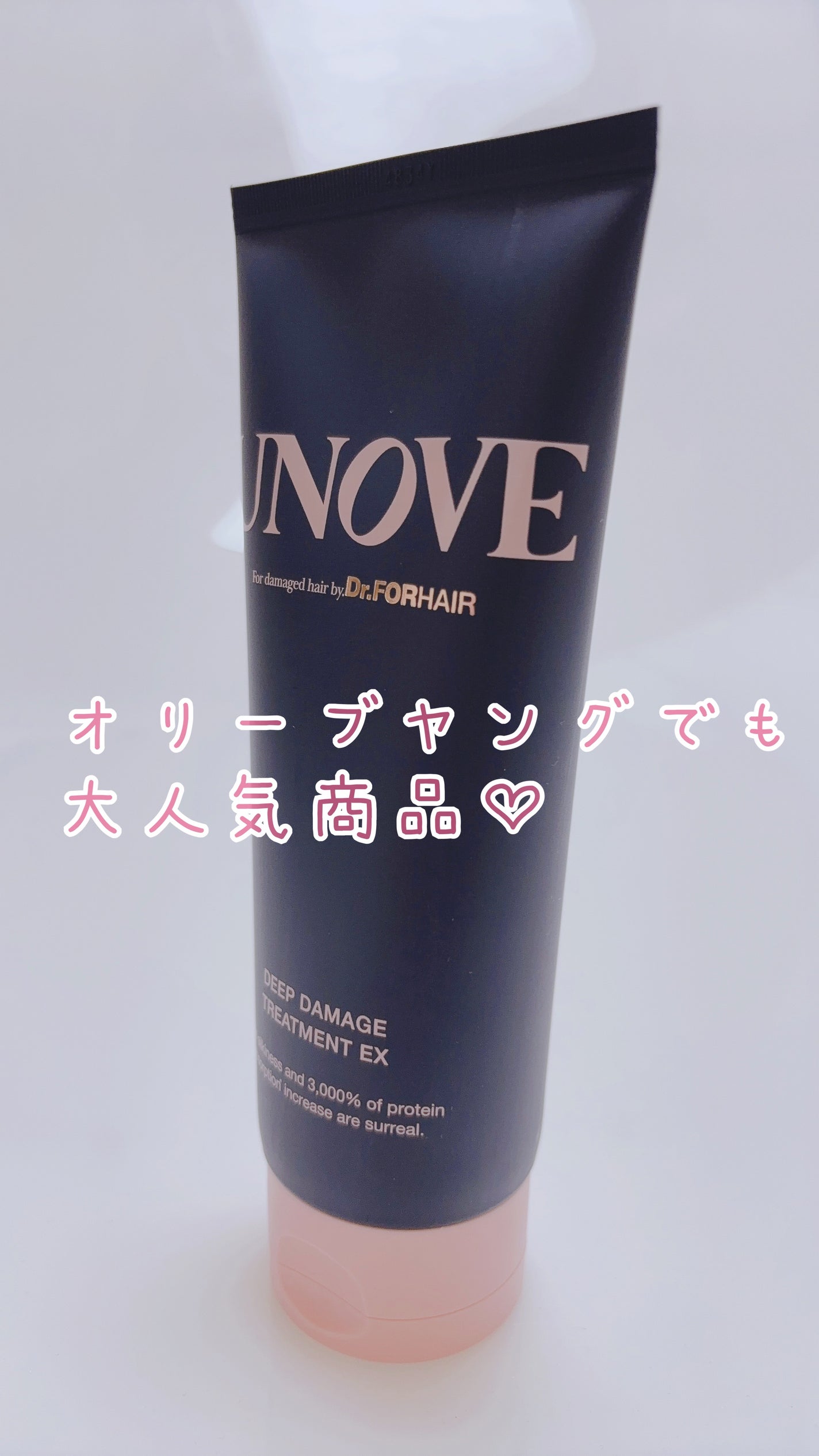 ディープダメージトリートメントEX/UNOVE/洗い流すヘアトリートメントを使ったクチコミ(3枚目)