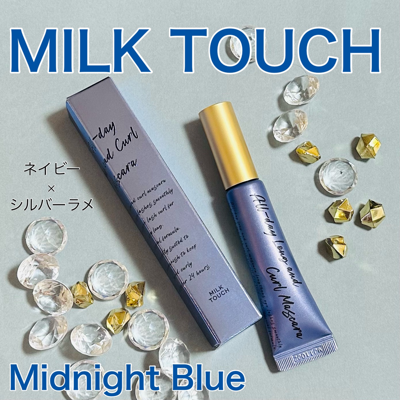 オールデイ ロング アンド カール マスカラ/Milk Touch/マスカラを使ったクチコミ（1枚目）