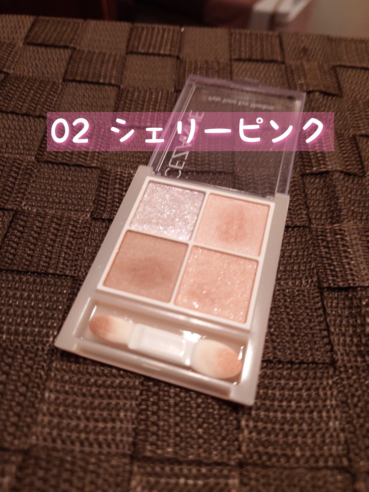 ペールトーンアイシャドウ/CEZANNE/アイシャドウを使ったクチコミ（3枚目）