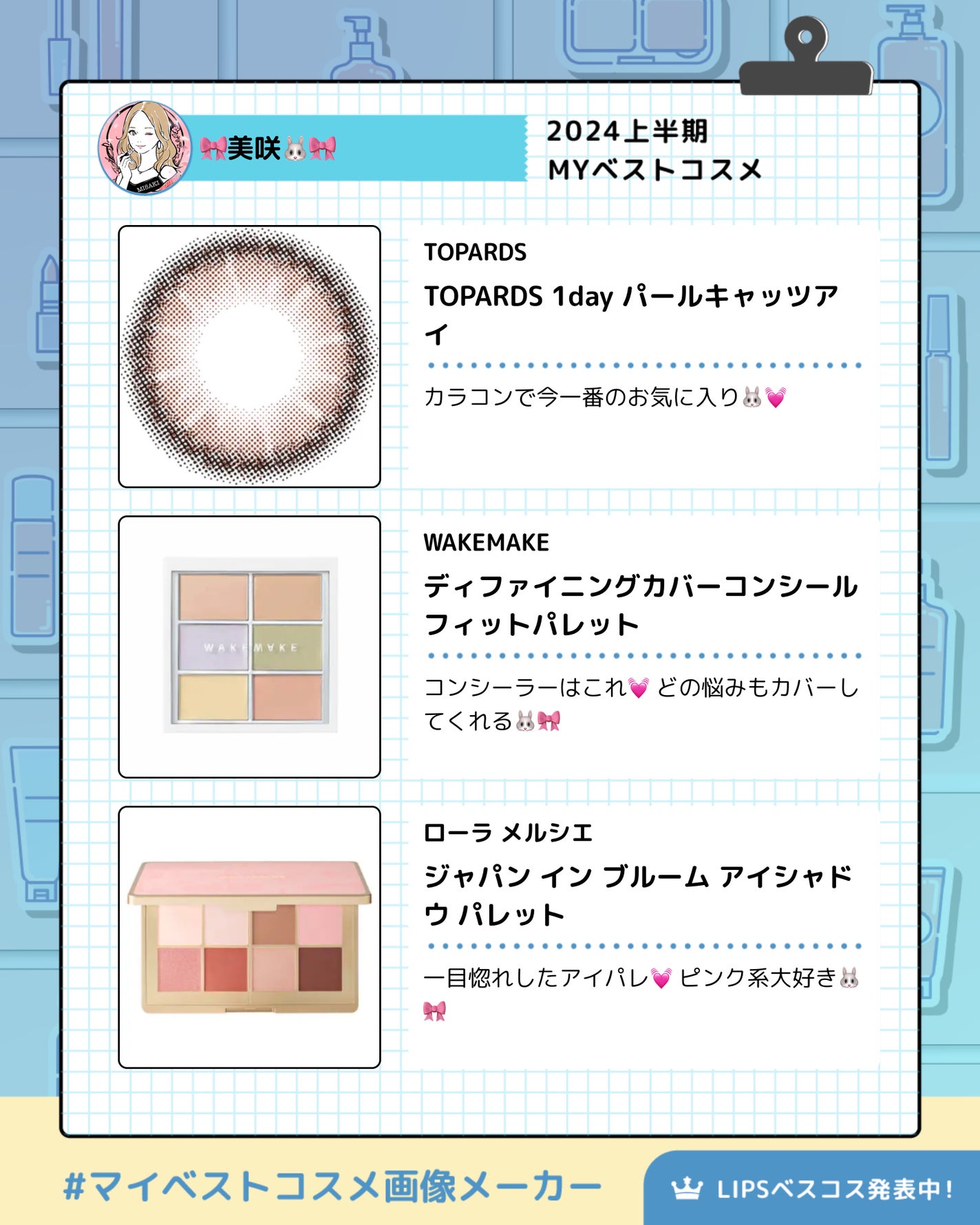 çŸå²ð°àŸàœ²ð on LIPS ã*âê°àŠð€âð°àŸàœ²ð¹ðð€ð¥âð ð€ðððâð€à»ê±â*ãã€ãã¹ãã³..ãïŒ5æç®ïŒ