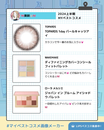 çŸå²ð°àŸàœ²ð on LIPS ã*âê°àŠð€âð°àŸàœ²ð¹ðð€ð¥âð ð€ðððâð€à»ê±â*ãã€ãã¹ãã³..ãïŒ5æç®ïŒ