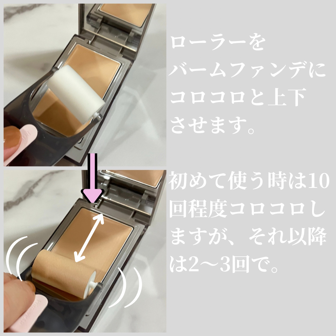 プリマヴィスタ デイトリートメントバーム 〈ローラータイプ〉/プリマヴィスタ/その他ファンデーションを使ったクチコミ（3枚目）