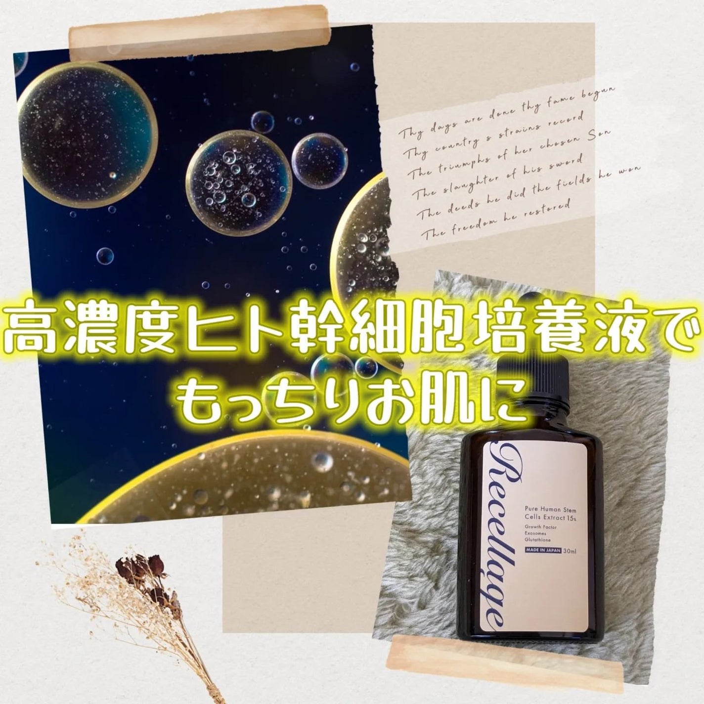 リセラージュ 美容液 /Recellage/美容液を使ったクチコミ(1枚目)