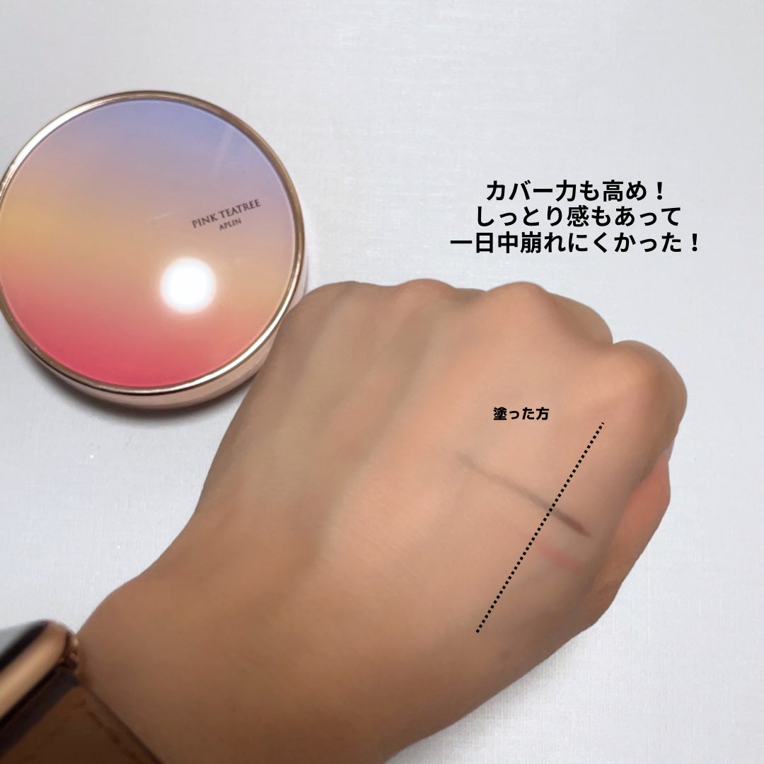ピンクティーツリーカバーアップグロウクッション/APLIN/クッションファンデーションを使ったクチコミ(3枚目)