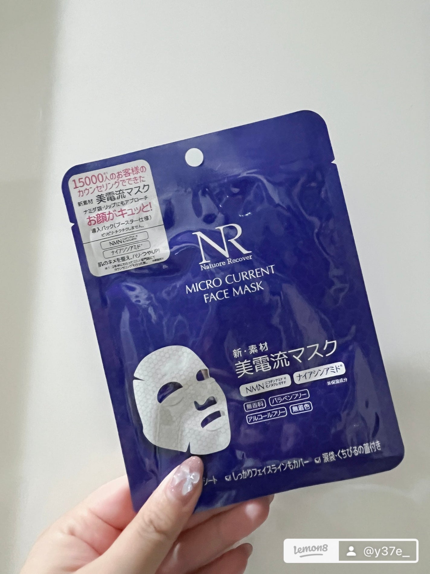 美電流マスク/Natuore Recover/シートマスク・パックを使ったクチコミ(2枚目)