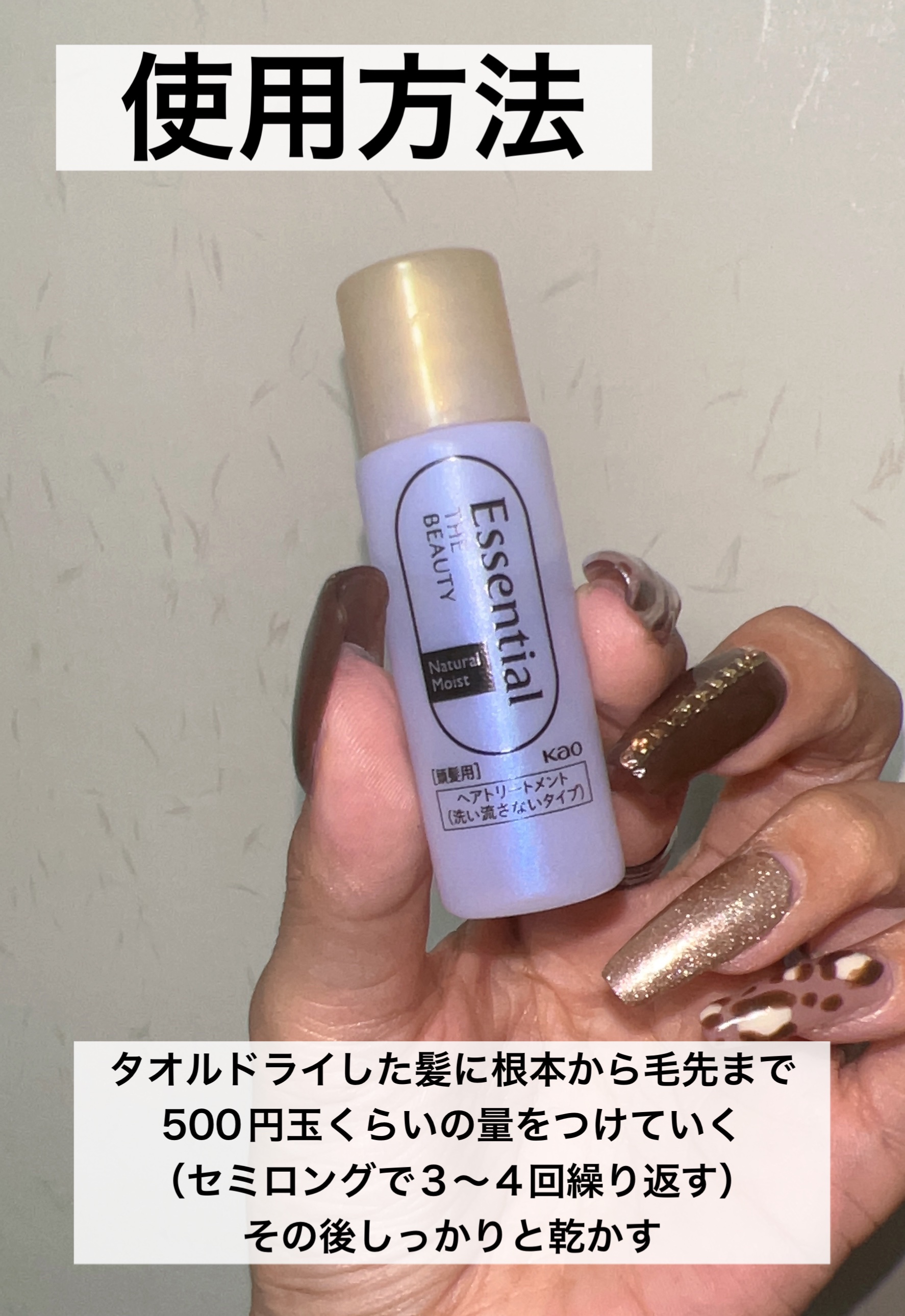 エッセンシャル プレミアム ウォータートリートメント ナチュラルモイスト/エッセンシャル/アウトバストリートメントを使ったクチコミ（3枚目）