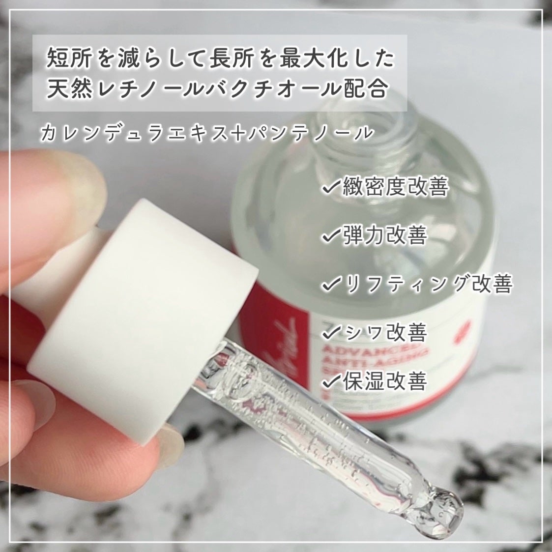 アドバンスドアンチエイジングセラム/Ariul/美容液を使ったクチコミ(2枚目)