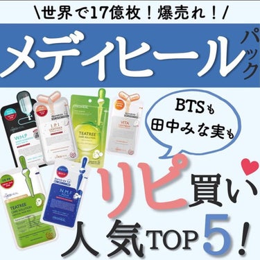 Rise☽☼ on LIPS 「【世界で17億枚？！爆売れ商品】初めまして!!!riseです！..」（1枚目）