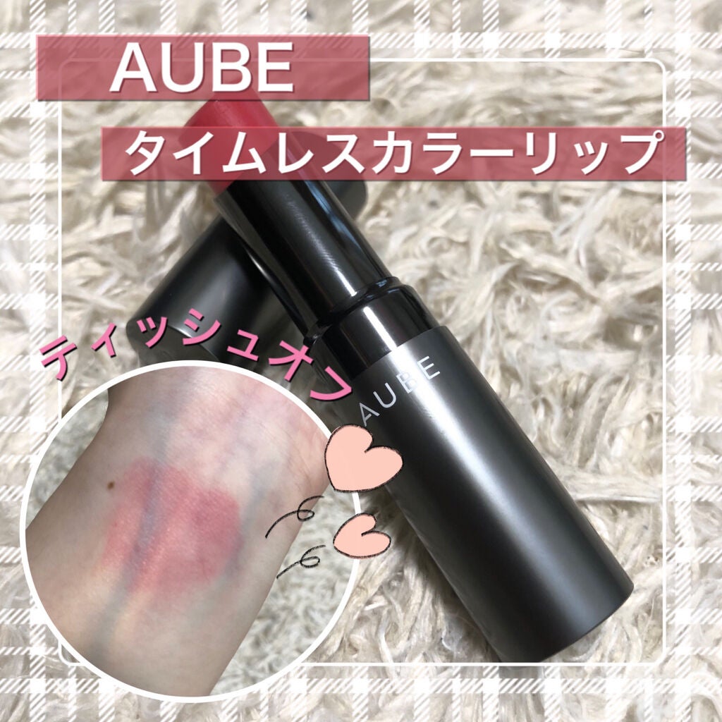 タイムレスカラーリップ/オーブ/口紅を使ったクチコミ(1枚目)