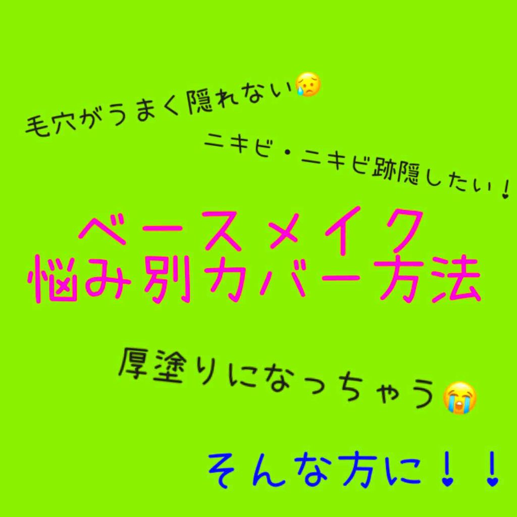 ベースコントロールカラー UV ラベンダーピンク/NOV/化粧下地を使ったクチコミ（1枚目）