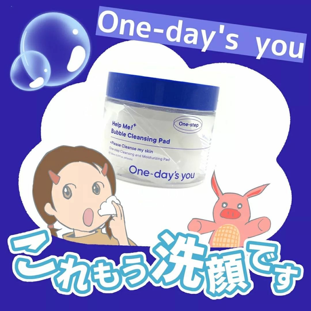 バブルクレンジングパッド/One-day's you/クレンジングシートを使ったクチコミ(1枚目)