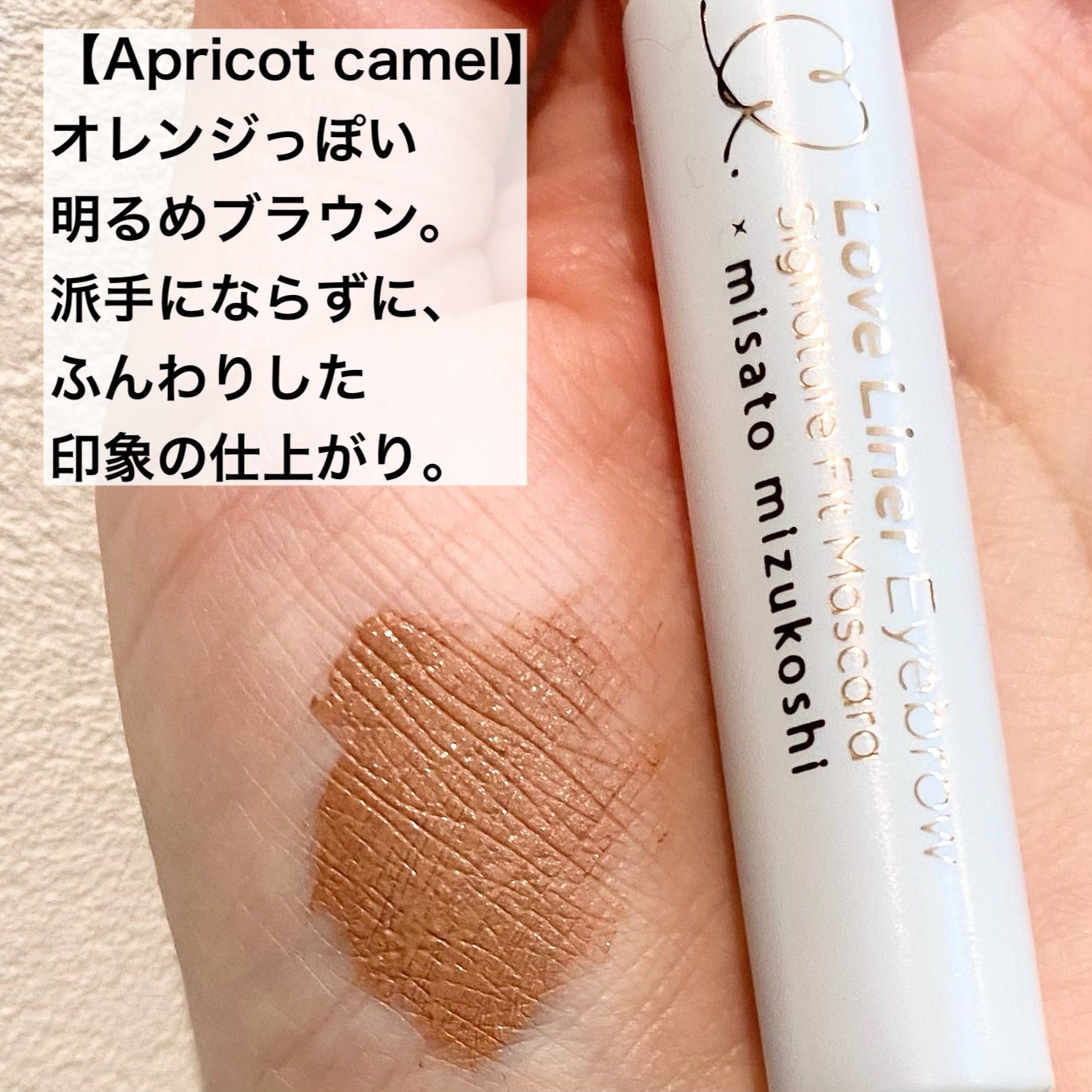 ラブ・ライナー シグネチャーフィットマスカラ MMC2<アイブロウ>/ラブ・ライナー/眉マスカラを使ったクチコミ(3枚目)