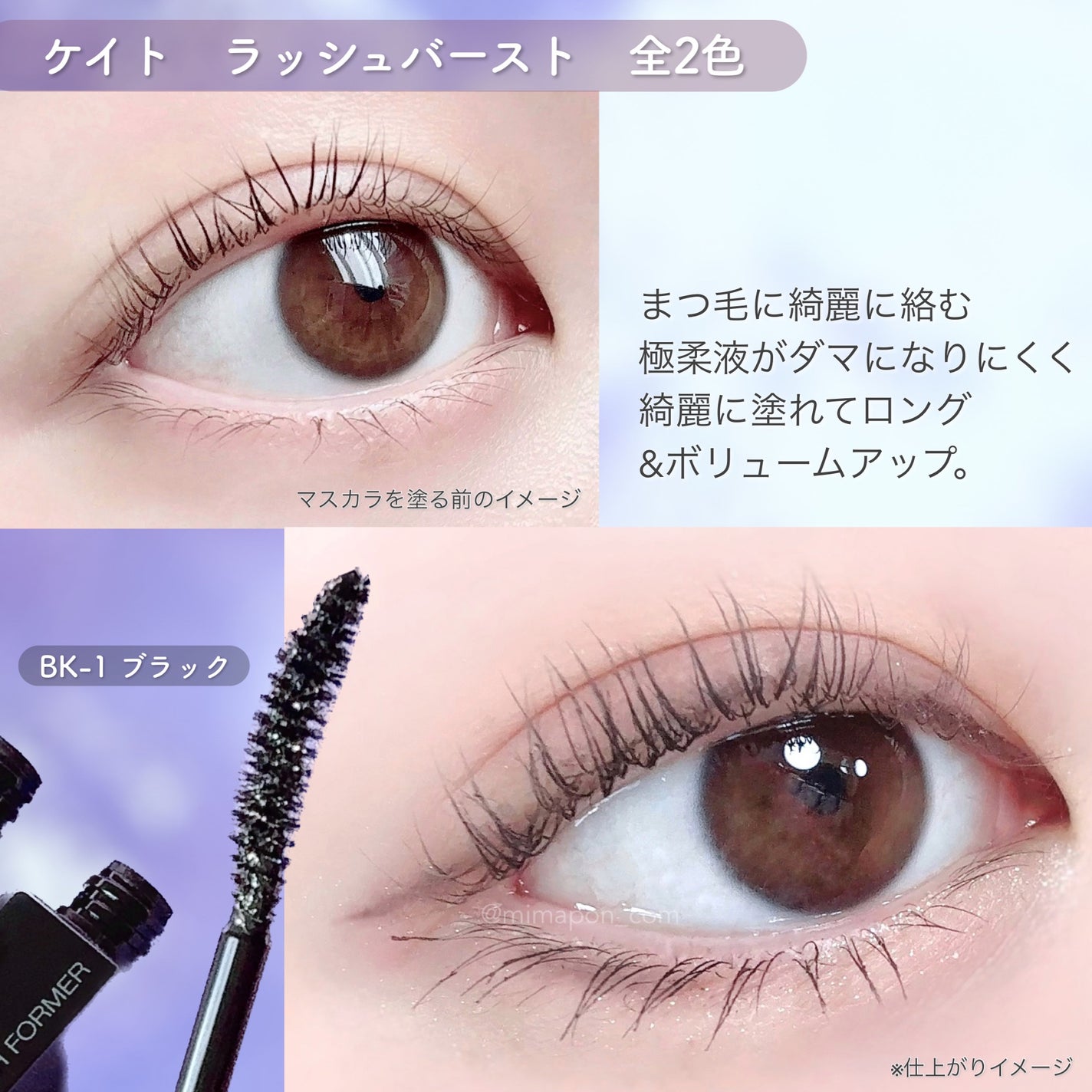 ケイト ラッシュバースト/KATE/マスカラを使ったクチコミ(3枚目)