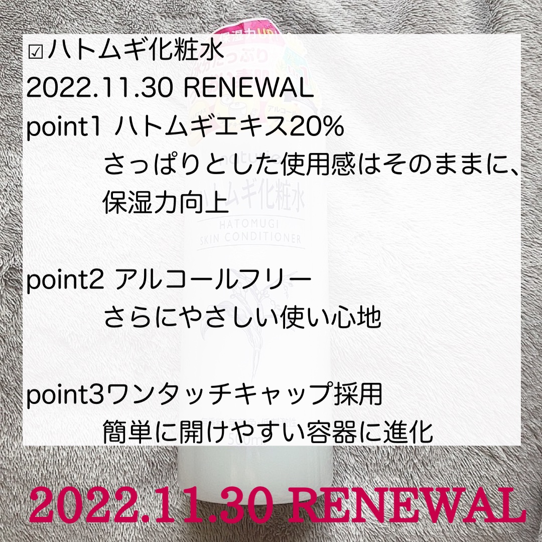 ハトムギ保湿ジェル(ナチュリエ スキンコンディショニングジェル)/ナチュリエ/美容液を使ったクチコミ（2枚目）