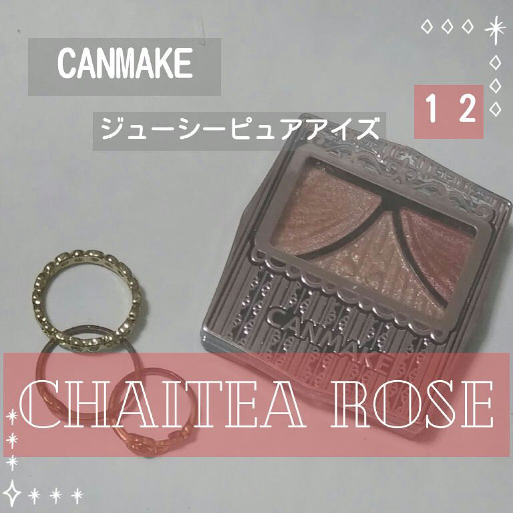 ジューシーピュアアイズ/キャンメイク/アイシャドウパレットを使ったクチコミ（1枚目）