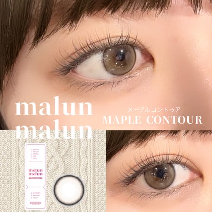 マランマラン ワンデー/malun malun/ワンデー(1DAY)カラコンを使ったクチコミ(1枚目)