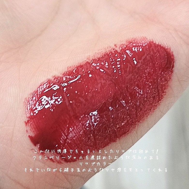 アイムユアリップティント/all my things/リップティントを使ったクチコミ(2枚目)