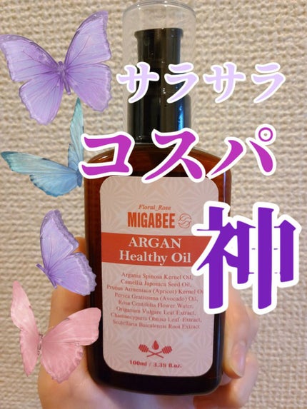 RAIP MIGBEEアルガンヘルシーオイルのクチコミ「💚💚コスパ神、サラサラ髪💚💚
▲特徴
🙆1本430円ほど(3本で1300円ほど)でめちゃくち.....」(1枚目)